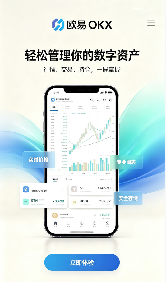 欧交易所官网入口科普知识